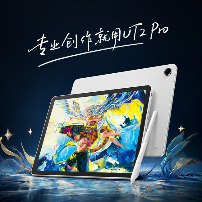 1台顶2台:ugee UT2 Pro专业绘画平板发布,为进阶创作而生