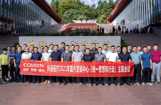 旌旗廿载,科曼医疗黄军:拓荒 守城 向山行
