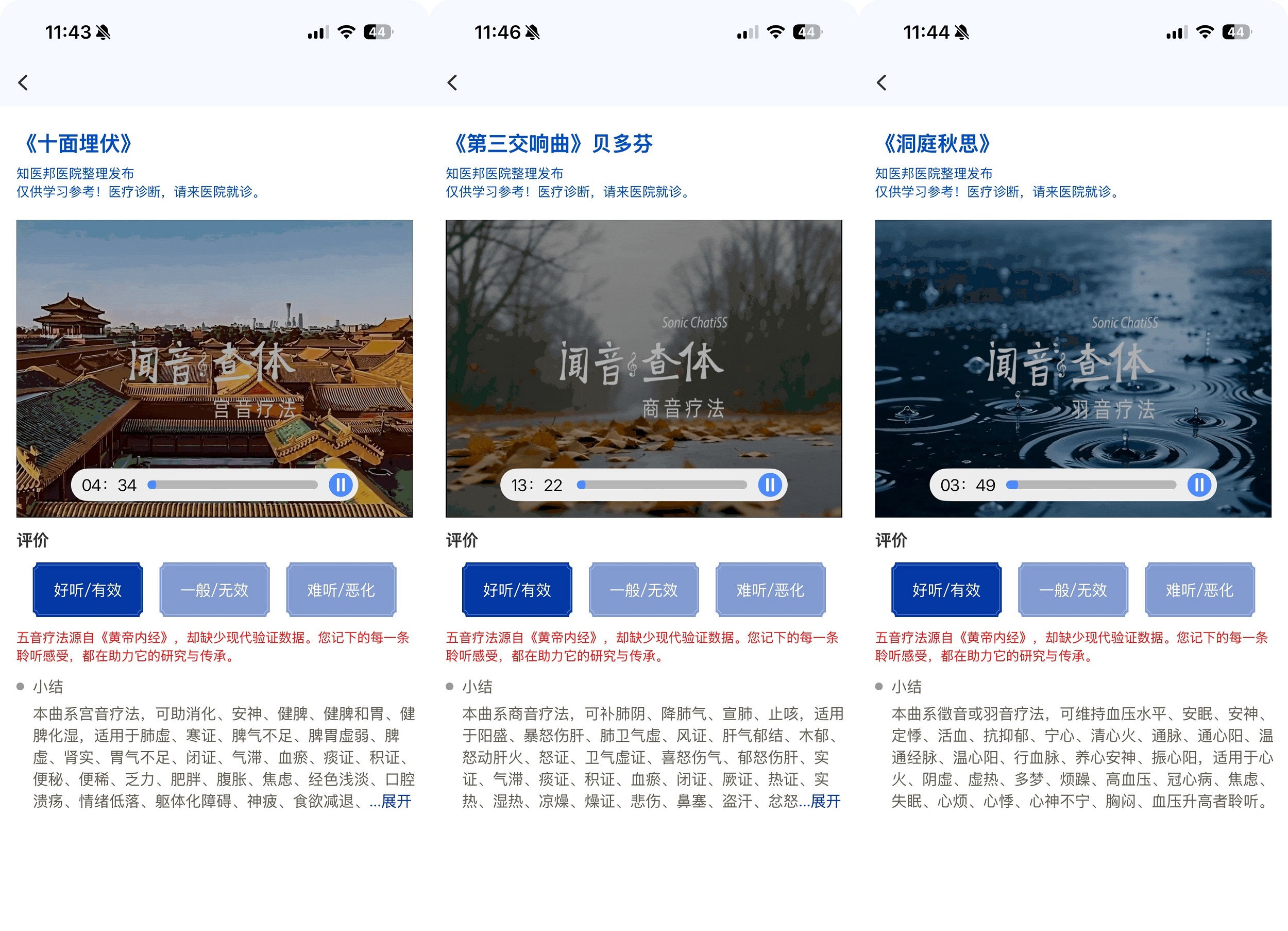 知医App2.0版上线，首创AI中医五音闻诊