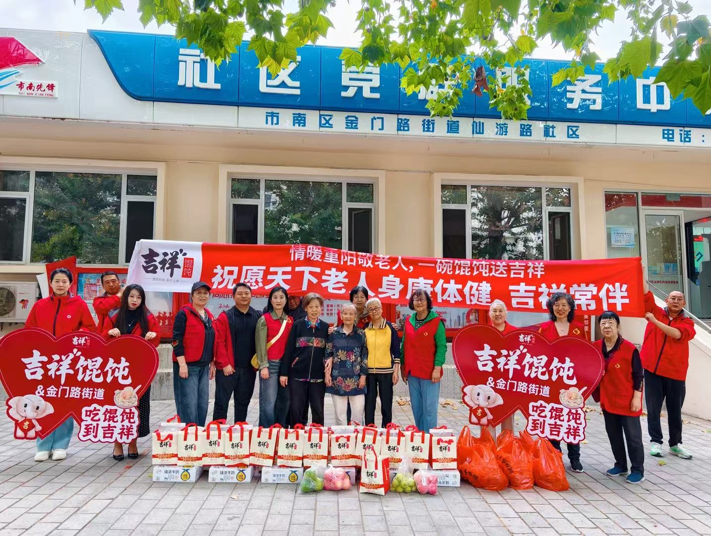重阳敬老情更浓！吉祥馄饨多地开展敬老院公益慰问活动