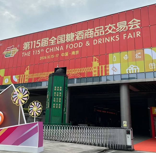 品质筑底，招商共赢！央牧乳业亮相第115届糖酒会！