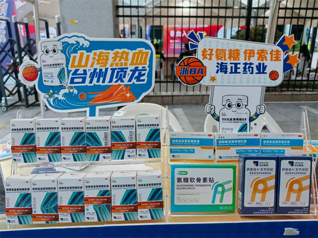 海正药业伊索佳冠名2026浙BA台州队：赛场全力奔赴，关节硬核守护