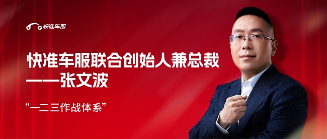 重塑汽配供应链增长逻辑：快准车服坚持产品力优先，打造长期壁垒